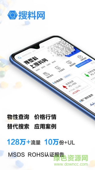 搜料網(wǎng) v0.0.1 安卓版 0