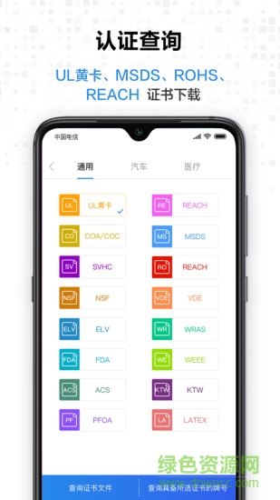 搜料網(wǎng) v0.0.1 安卓版 3