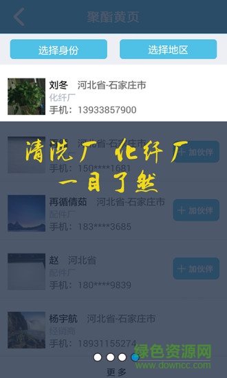 再循網(wǎng)聚酯圈 v1.4.9 安卓版 3