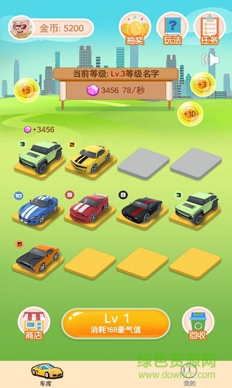 我不是車車賺錢版下載