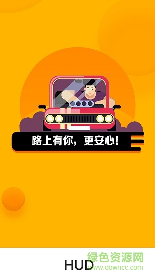 福睿斯應(yīng)用程序carnavi v1.0.5 安卓版 0