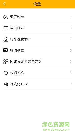 福睿斯應(yīng)用程序carnavi v1.0.5 安卓版 2