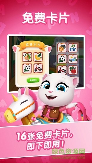 湯姆貓ar學(xué)英語(yǔ)正版 v1.0.10 官方安卓版 0