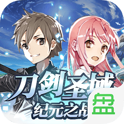 刀剑圣域纪元之战