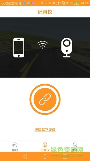 wfcardv360行車記錄儀 v1.3.0 安卓版 0