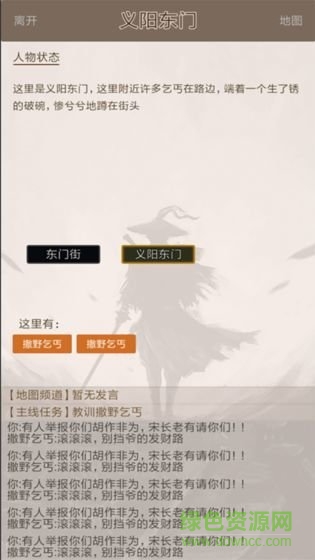 全民修武 全民修武免费下载