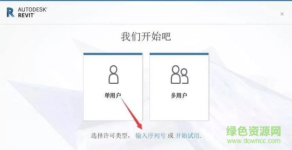 revit2020中文正式版