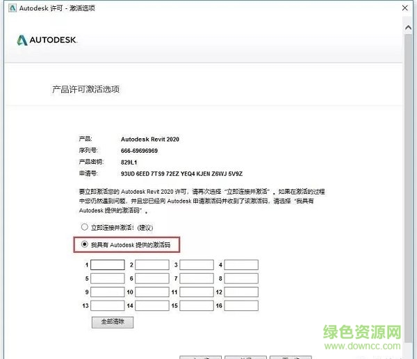 revit2020正式版教程