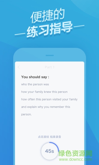 雅思題庫 v2.2.1 安卓版 3