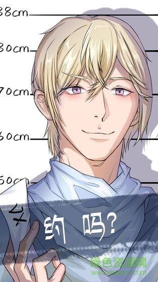 我和我的二十個渣男2官方版 v1.2 安卓版 0