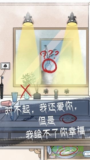 我和我的二十個渣男2 我和我的二十個渣男2免費下載