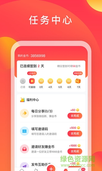 互利幫砍價互助 v2.5.9 安卓版 2