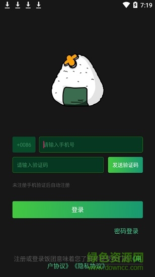 飯團游戲平臺 v1.0.6 官方安卓版 3