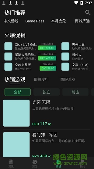 飯團游戲客戶端app