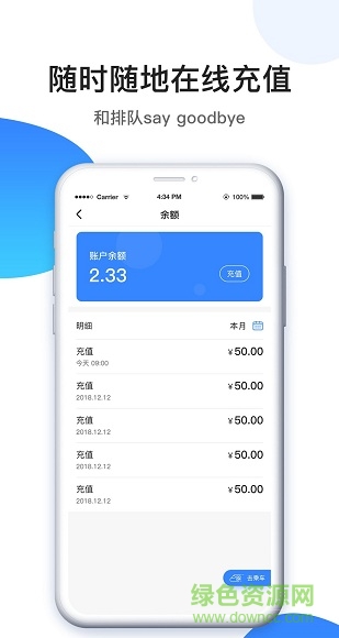 烏魯木齊metro絲路行ios版 v1.4.2 官方版 1