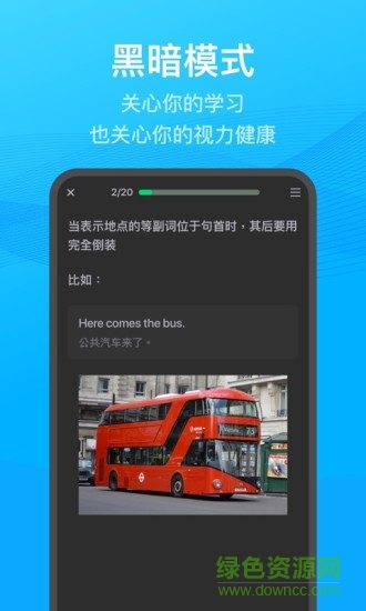 getti英語(yǔ) v1.3.0 安卓版 1