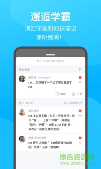 getti英語(yǔ) v1.3.0 安卓版 3