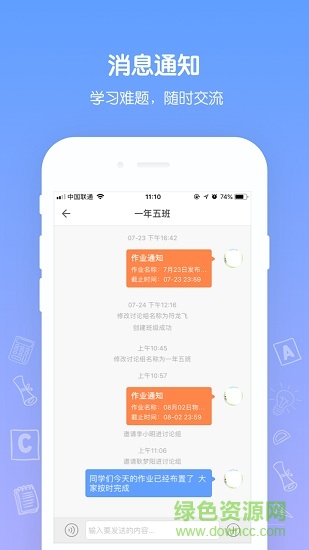花籽輔導(dǎo)老師端 v1.0.0 安卓版 3