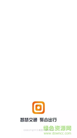 城際司機(jī)安卓版 城際司機(jī)手機(jī)版下載