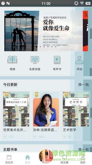 遠見塔 v1.0.0 安卓版 0