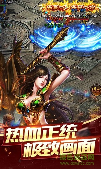 霸業(yè)神途手游單機版 v1.5.16 安卓版 0