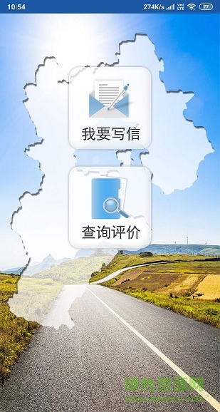 河北手機(jī)信訪app v1.1 官方安卓版 0