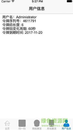 安盟手機令牌 v4.0.1 安卓版 0