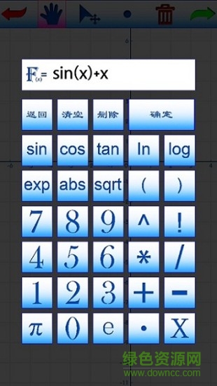 啟凡數(shù)學畫板app v2.0.1 安卓版 3