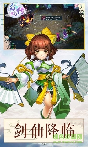 白蛇傳Online果盤手游 v2.0.0 安卓版 3