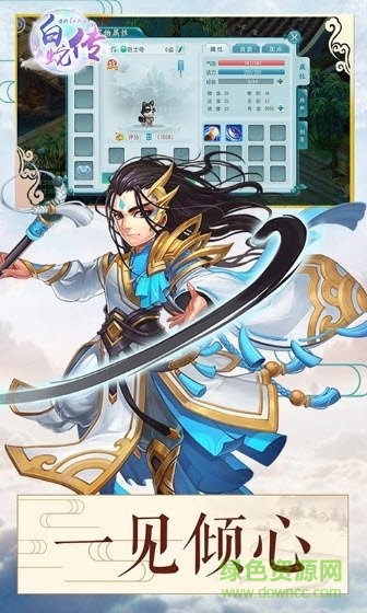 白蛇傳Online果盤版免費下載