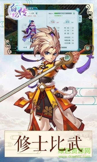 白蛇傳Online果盤手游 v2.0.0 安卓版 1