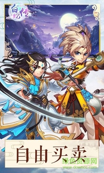 白蛇傳Online果盤手游 v2.0.0 安卓版 0