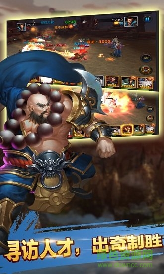 水滸大亂斗 v1.0.0 安卓版 2