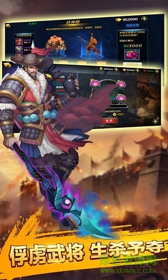 水滸大亂斗 v1.0.0 安卓版 0