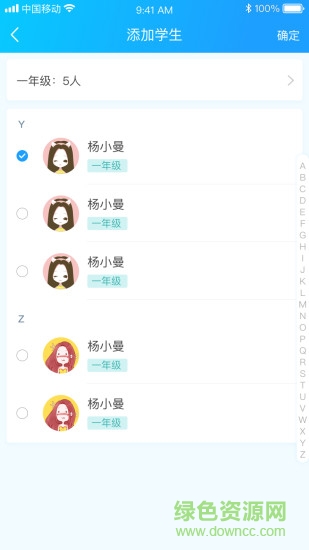 佳一云數(shù)學(xué)機構(gòu)版 v1.0.25 安卓版 0