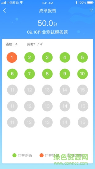 佳一云數(shù)學(xué)機構(gòu)版 v1.0.25 安卓版 3