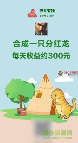 游戲恐龍有錢最新版本 v1.1.16 安卓官方版 0