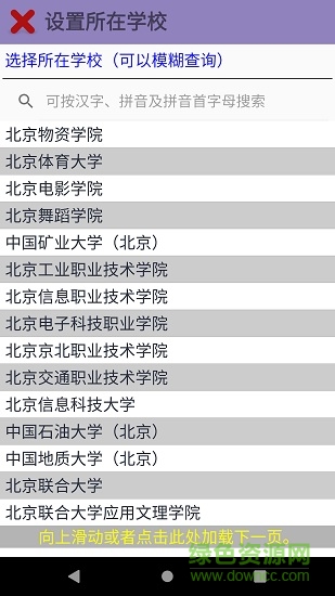 無(wú)誤手機(jī)版