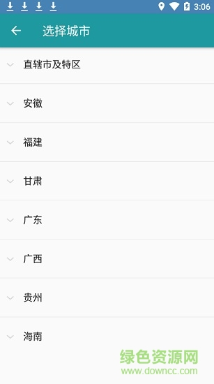 北斗導(dǎo)航衛(wèi)星地圖手機(jī)版 v13.6.1 安卓最新版 3