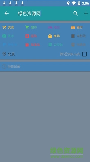 北斗導(dǎo)航衛(wèi)星地圖手機(jī)版 v13.6.1 安卓最新版 0