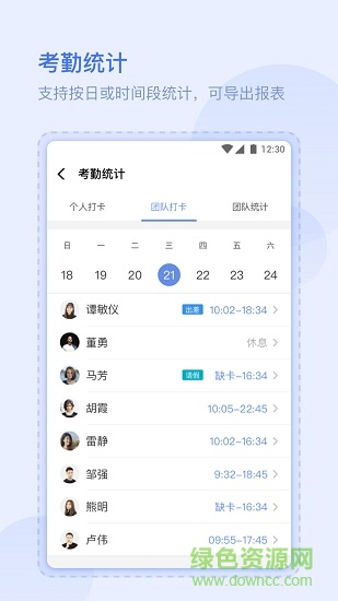 米趣辦公 v2.5.38 安卓版 2