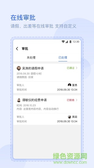 米趣辦公 v2.5.38 安卓版 3