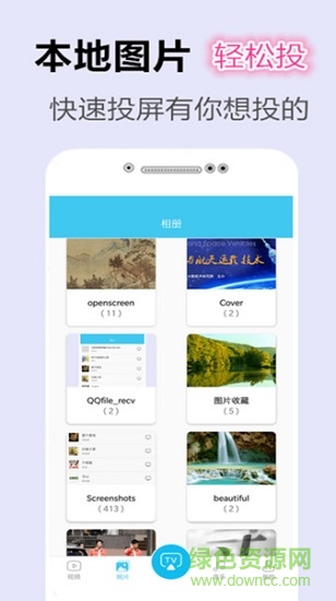 小米快速投屏 v1.1.8 安卓版 0