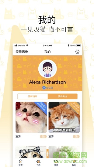 我要貓(流浪貓救助) v1.0.1 安卓版 3