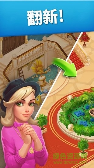 家庭旅館中文下載