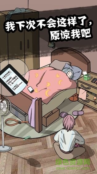 他也是我男朋友免費下載