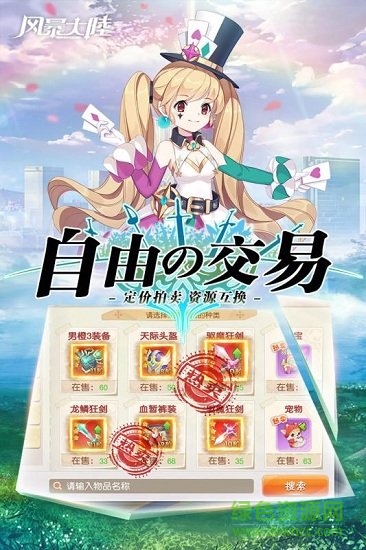 風(fēng)暴大陸360手機(jī)版下載