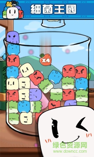 細(xì)菌繁殖大作戰(zhàn)下載