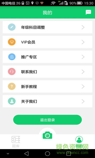 ai將拍題王 v4.6.8 安卓版 3