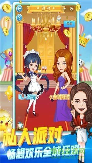 億萬富翁游戲免費版 v1.0 安卓版 0